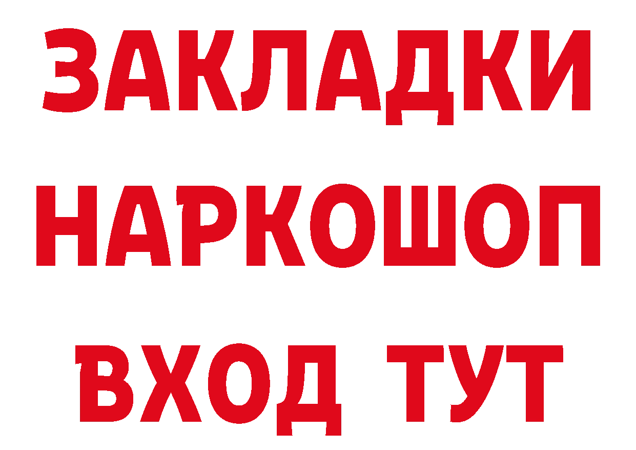 Как найти наркотики? площадка состав Стародуб