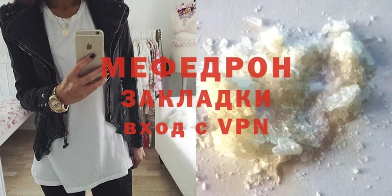 Мефедрон мяу мяу  мега зеркало  Стародуб 